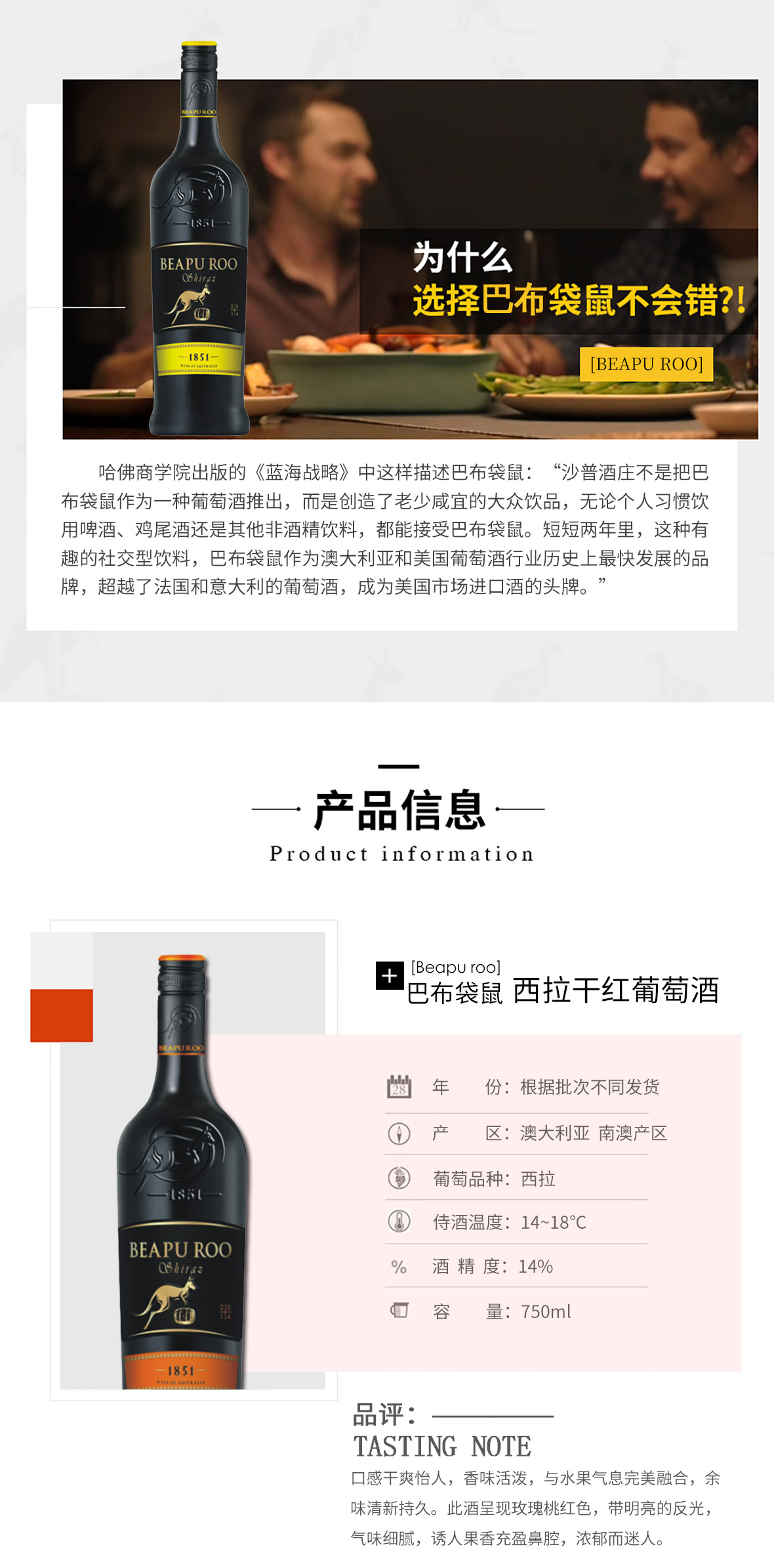巴布袋鼠澳洲原瓶进口干红葡萄酒
